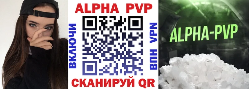 А ПВП кристаллы  купить  сайты  Сурск 