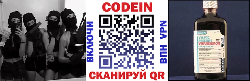 Codein Purple Drank  наркошоп  Сурск 