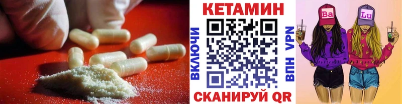 КЕТАМИН ketamine  Сурск 