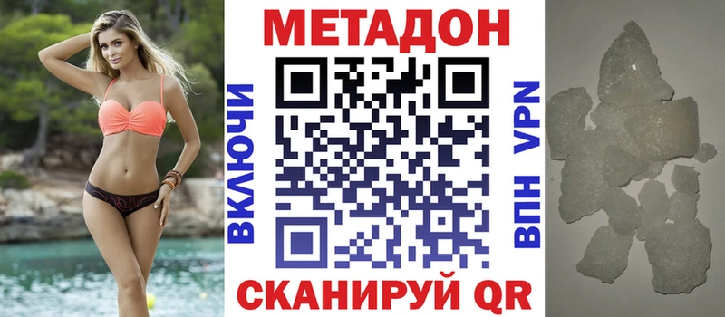 Метадон VHQ Сурск